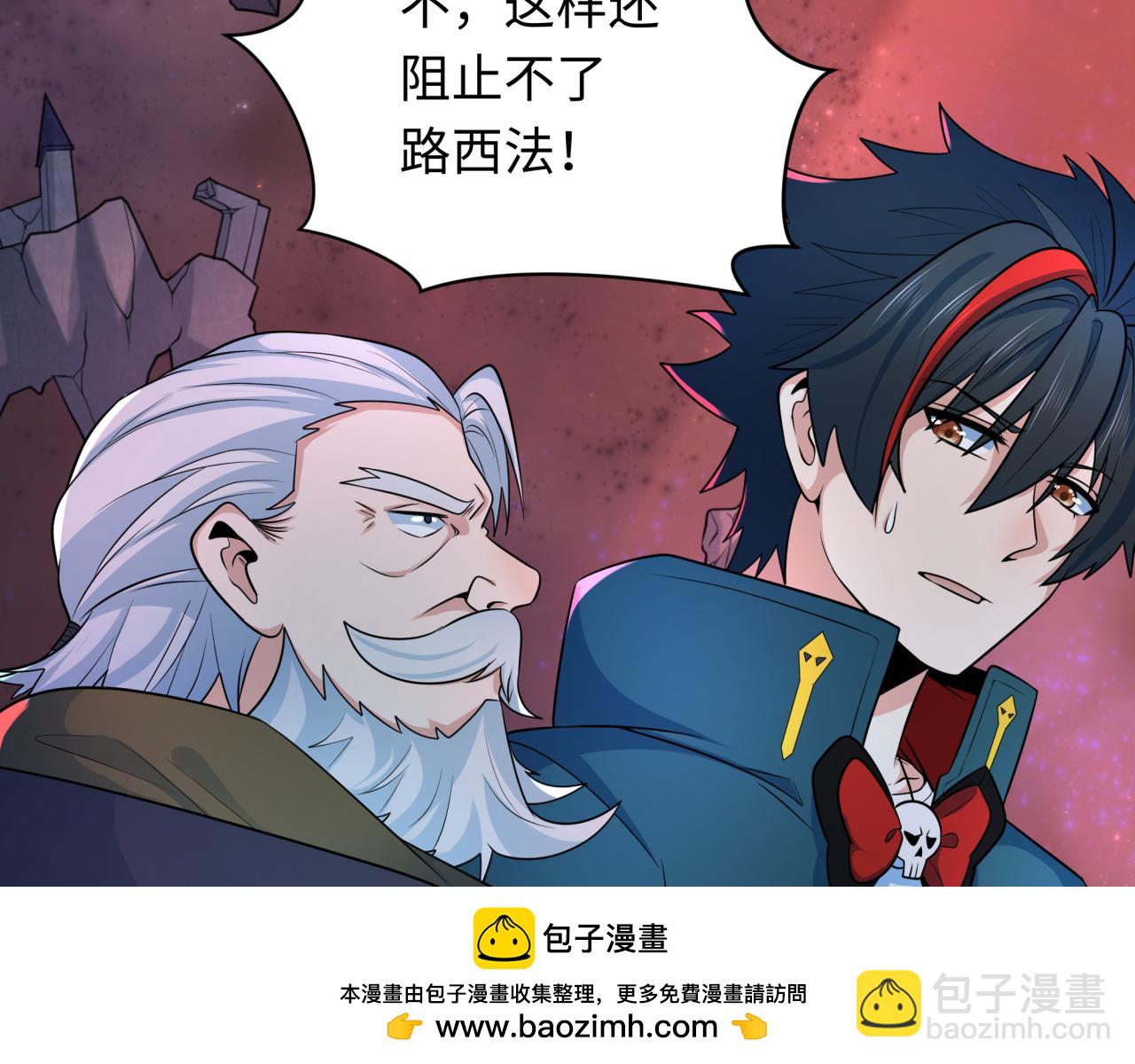 🍛全球诡异时代 第241话 路西法之卵！ 第50页
