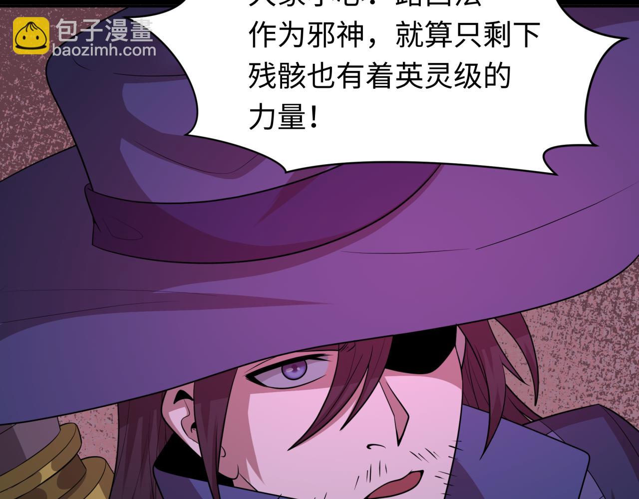 🍛全球诡异时代 第241话 路西法之卵！ 第9页