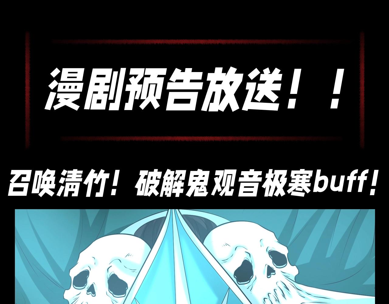 🍛全球诡异时代 第123期 漫剧剧场 第1页