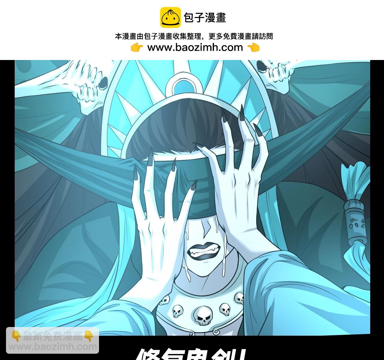 🍛全球诡异时代 第123期 漫剧剧场 第2页