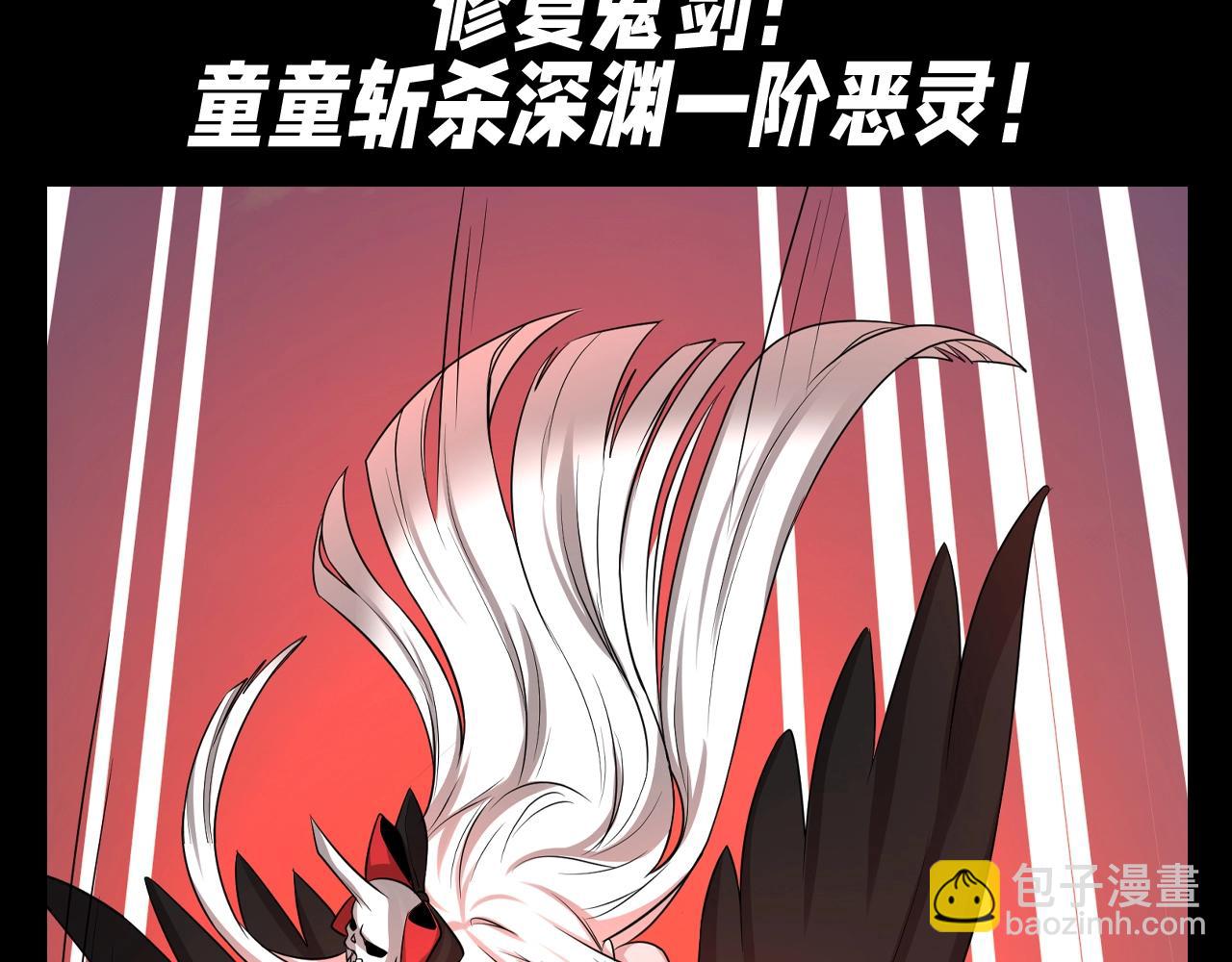 🍛全球诡异时代 第123期 漫剧剧场 第3页