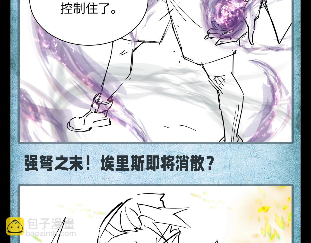 🍛全球诡异时代 第124期 路透社：下周精彩剧情！ 第10页