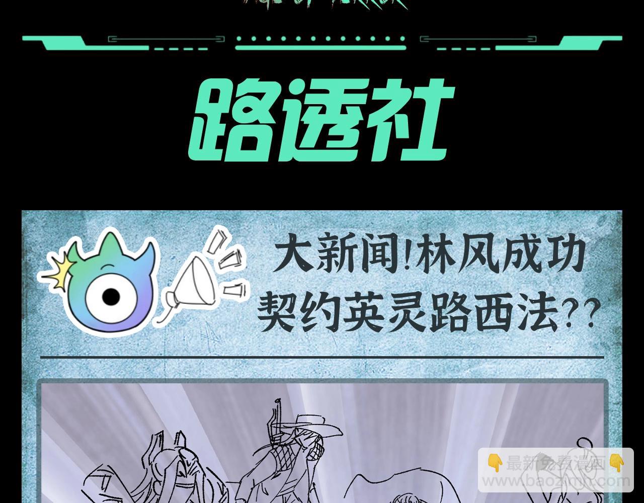 🍛全球诡异时代 第124期 路透社：下周精彩剧情！ 第3页