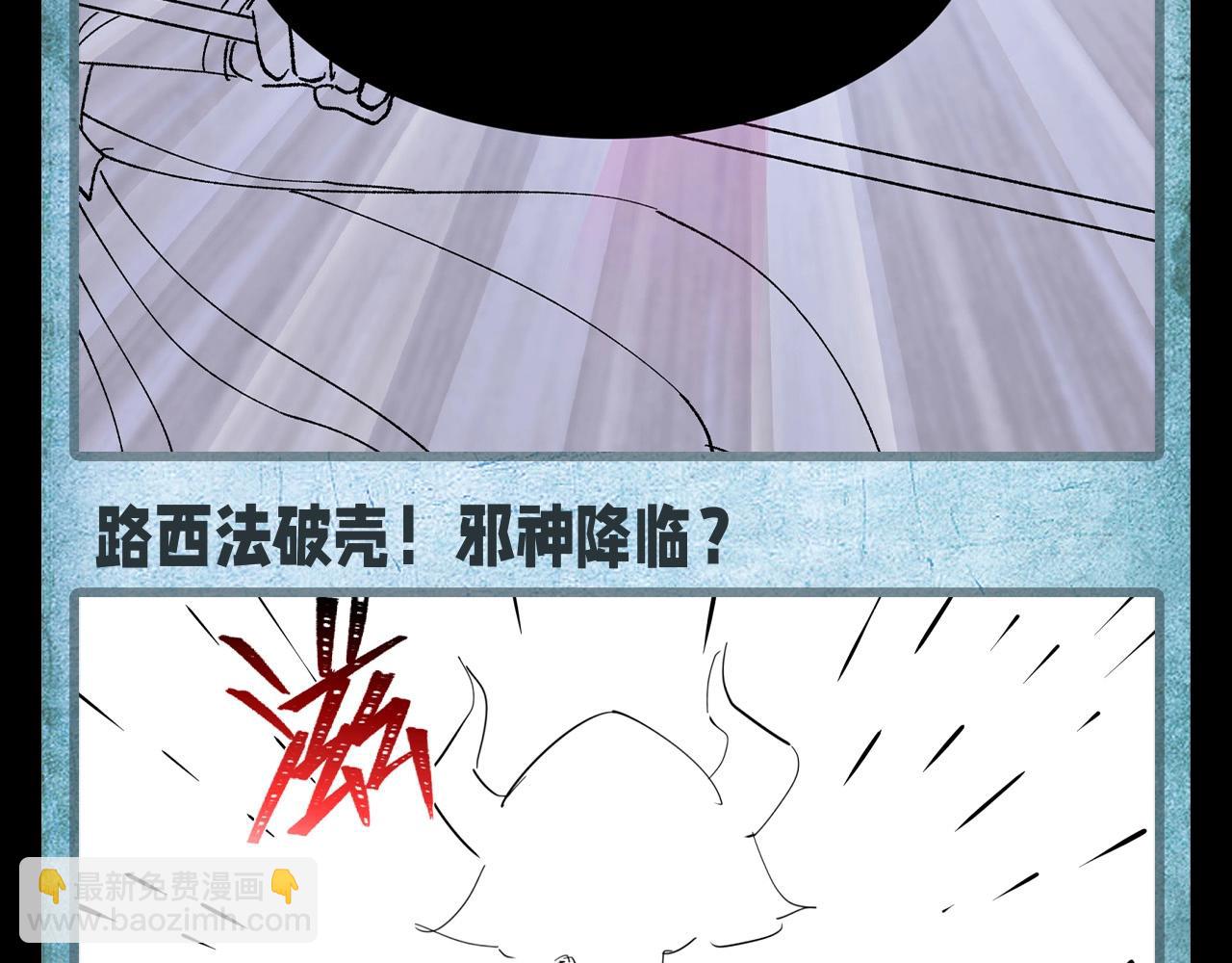 🍛全球诡异时代 第124期 路透社：下周精彩剧情！ 第5页
