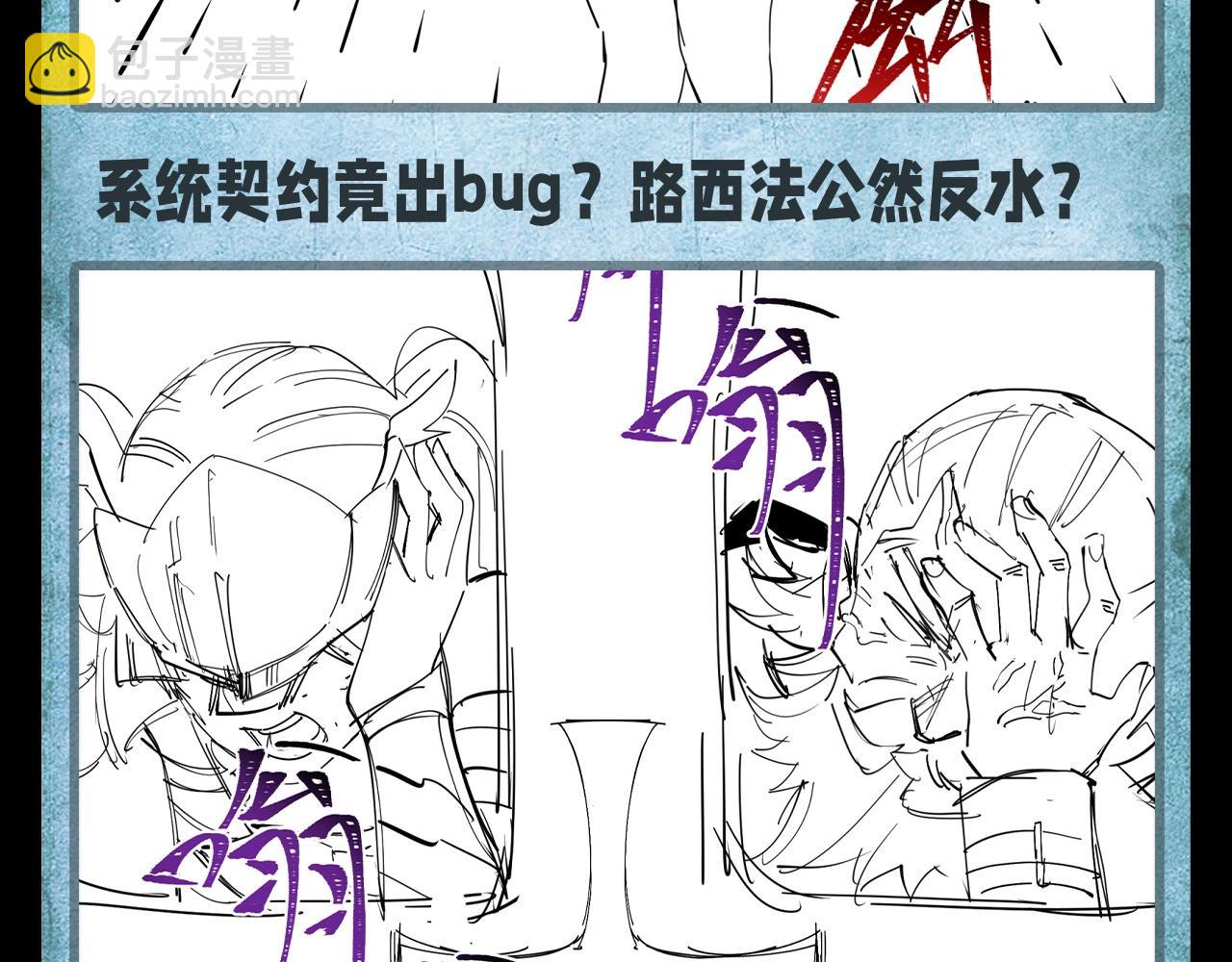 🍛全球诡异时代 第124期 路透社：下周精彩剧情！ 第7页