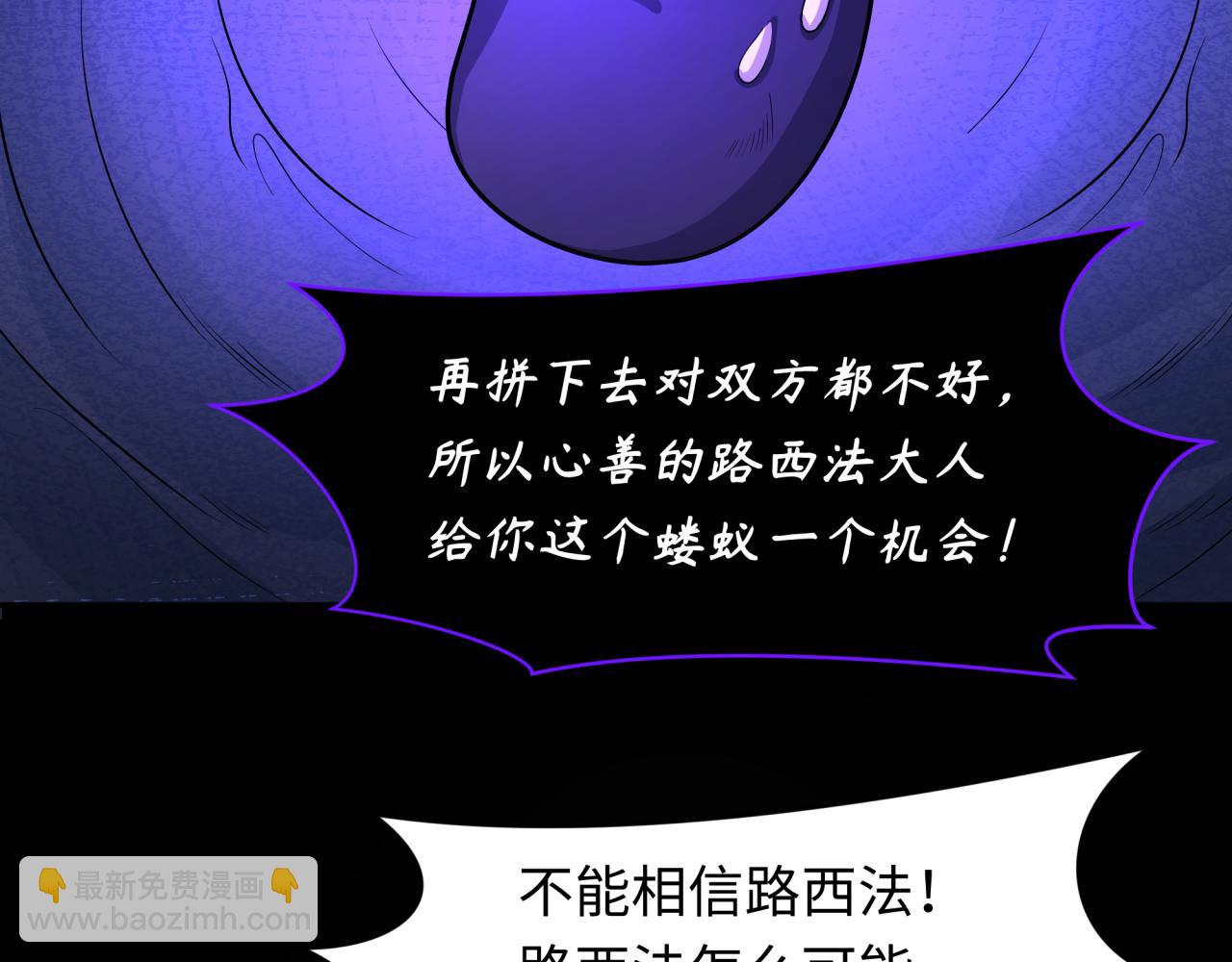 🍛全球诡异时代 第243话 契约路西法！ 第10页