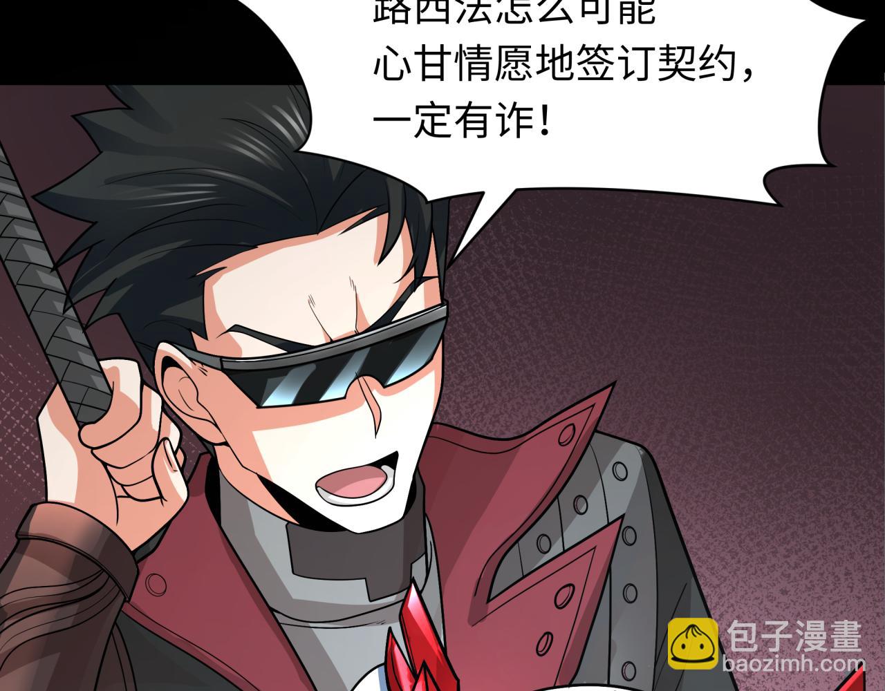 🍛全球诡异时代 第243话 契约路西法！ 第11页