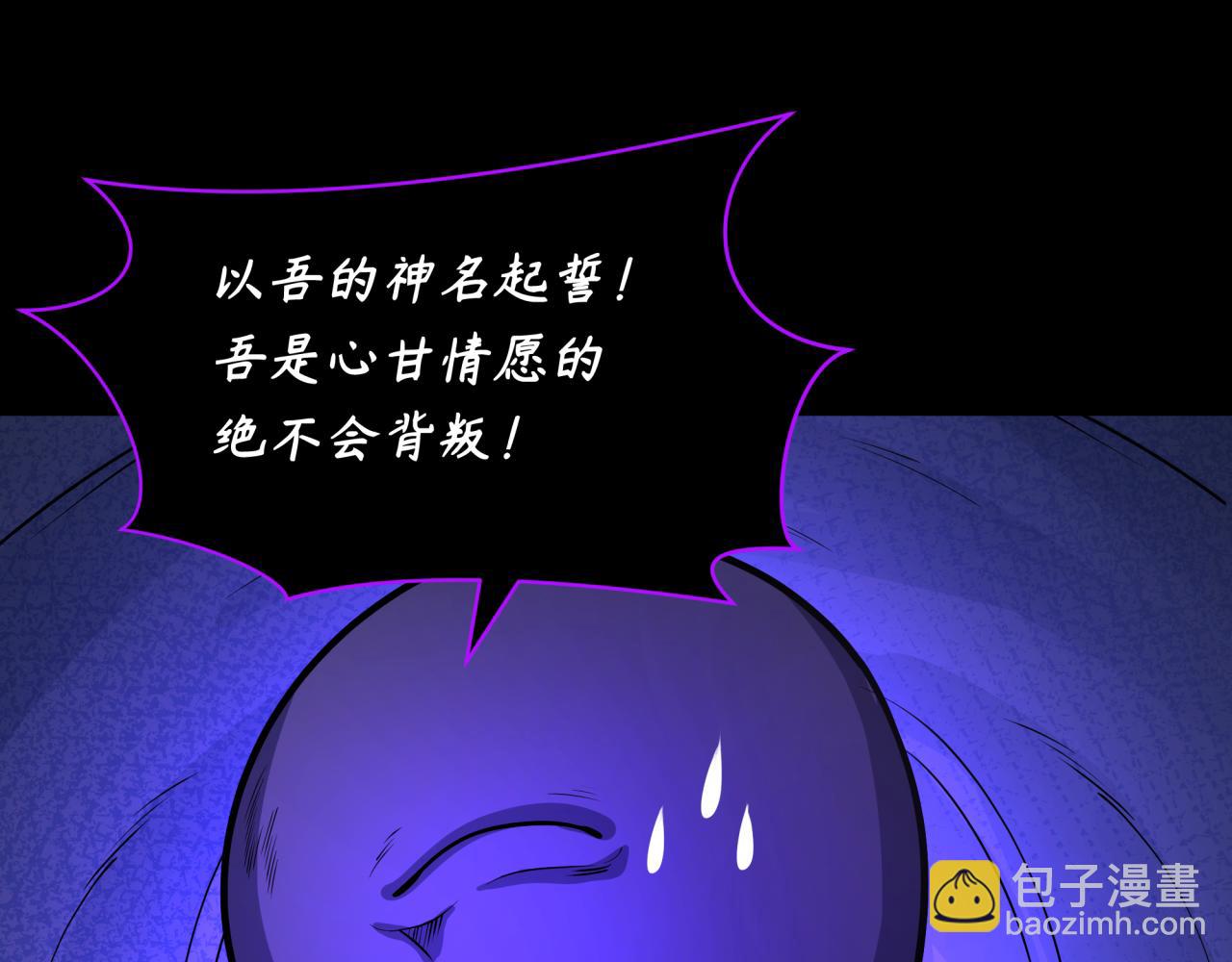 🍛全球诡异时代 第243话 契约路西法！ 第13页