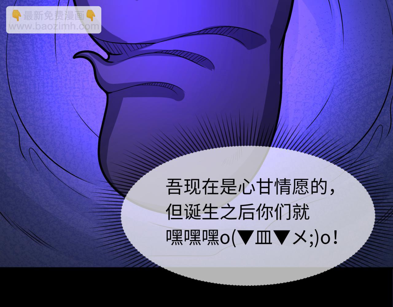 🍛全球诡异时代 第243话 契约路西法！ 第14页
