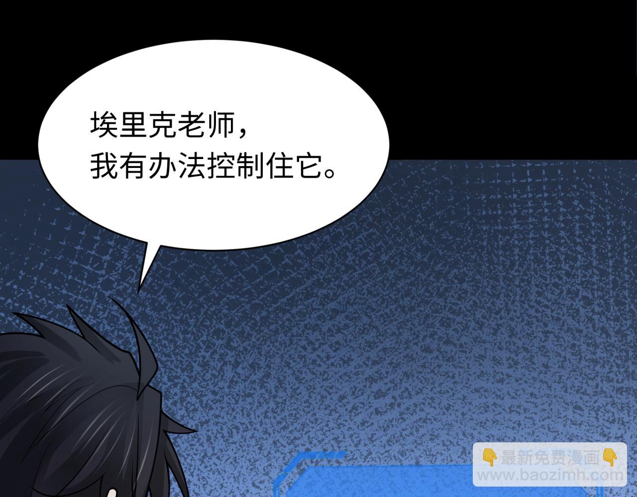 🍛全球诡异时代 第243话 契约路西法！ 第15页