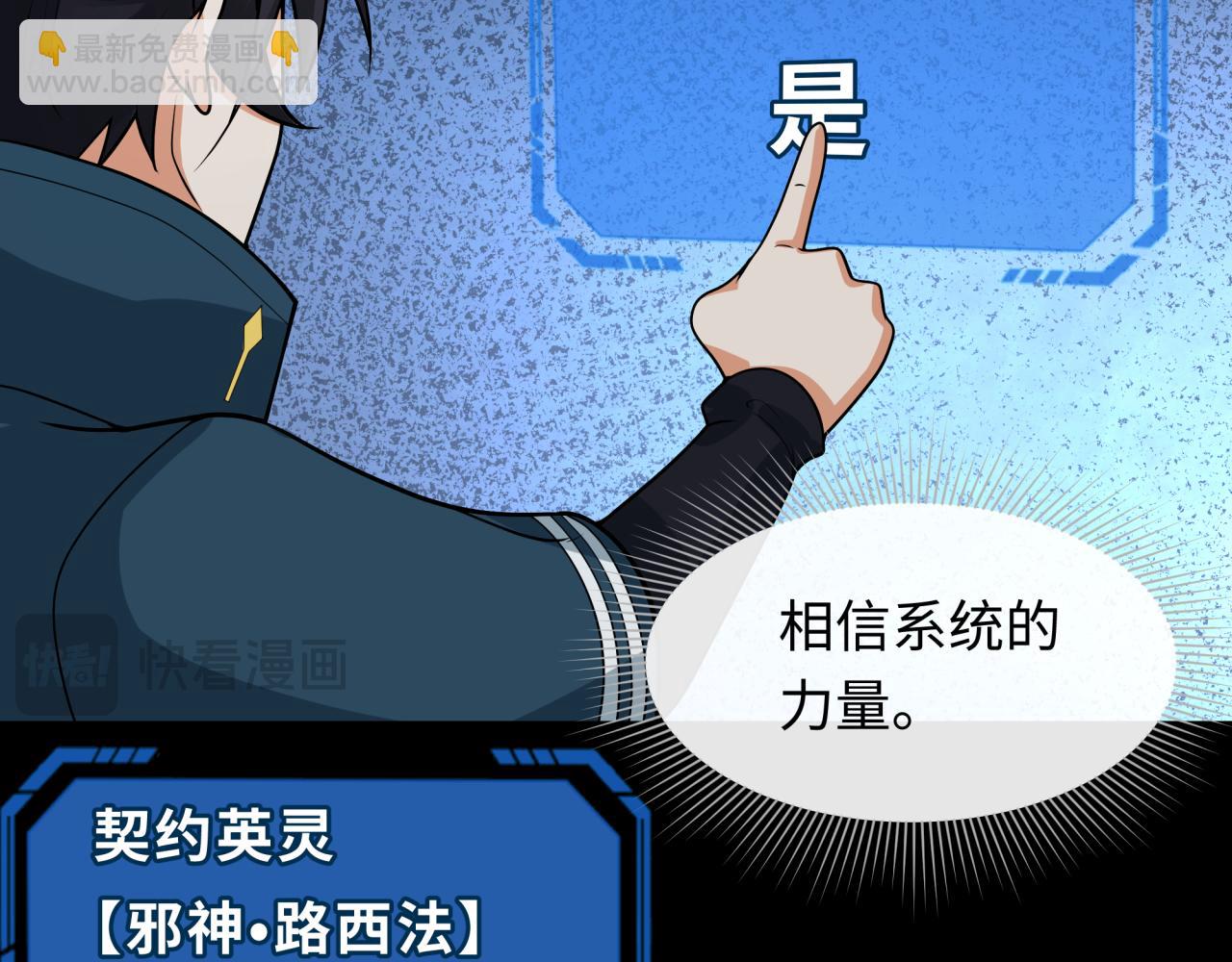 🍛全球诡异时代 第243话 契约路西法！ 第16页