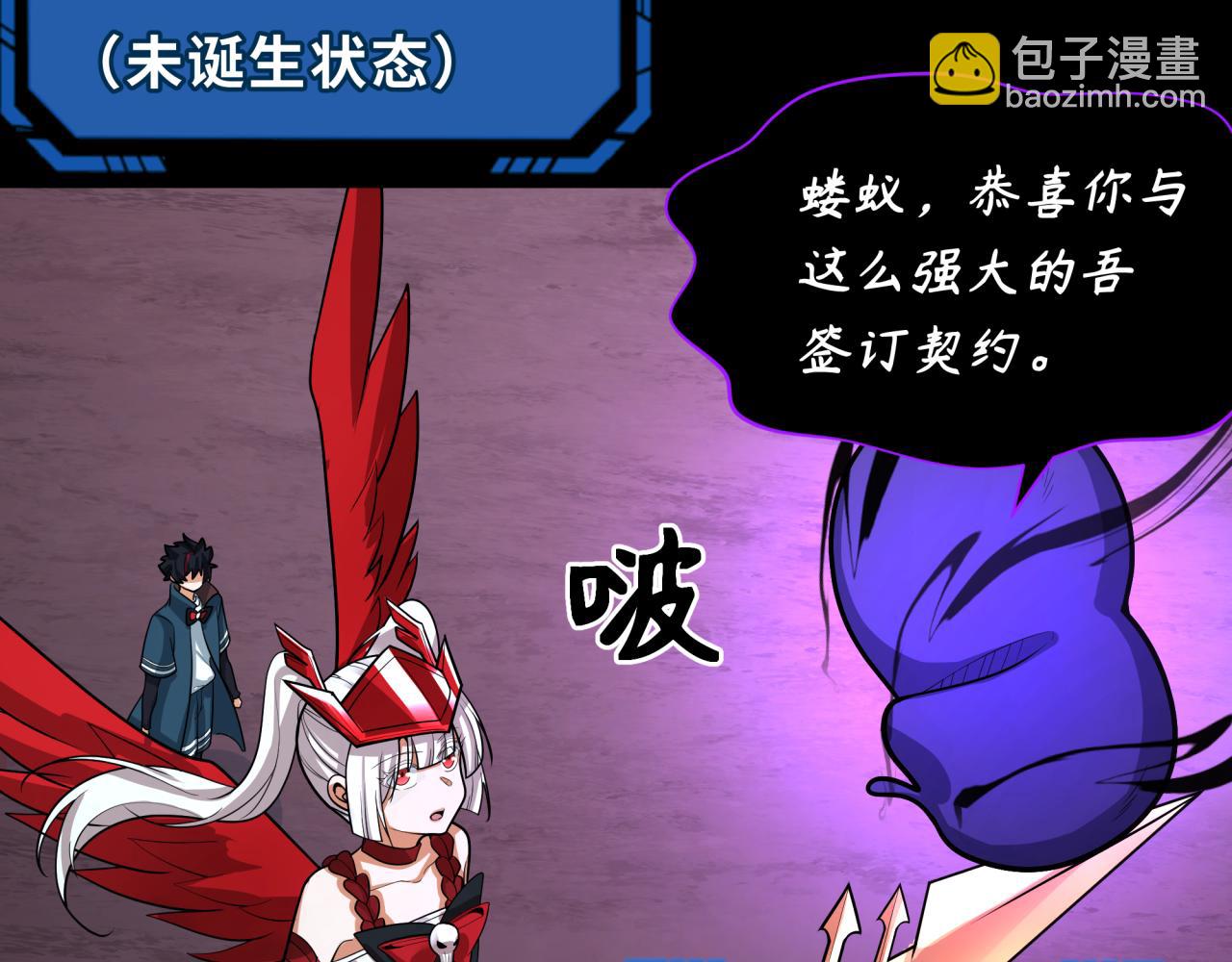 🍛全球诡异时代 第243话 契约路西法！ 第17页
