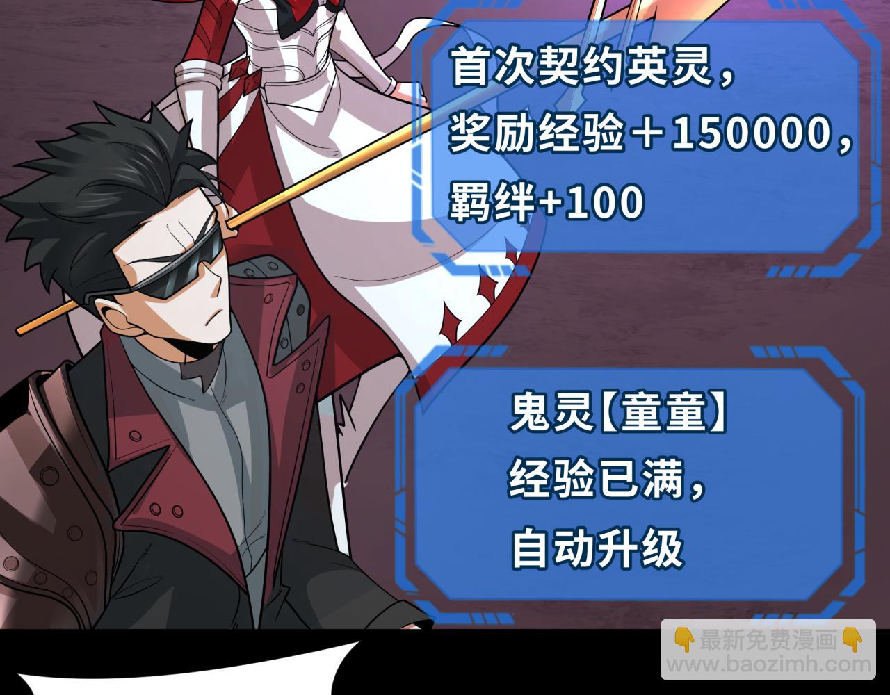 🍛全球诡异时代 第243话 契约路西法！ 第18页
