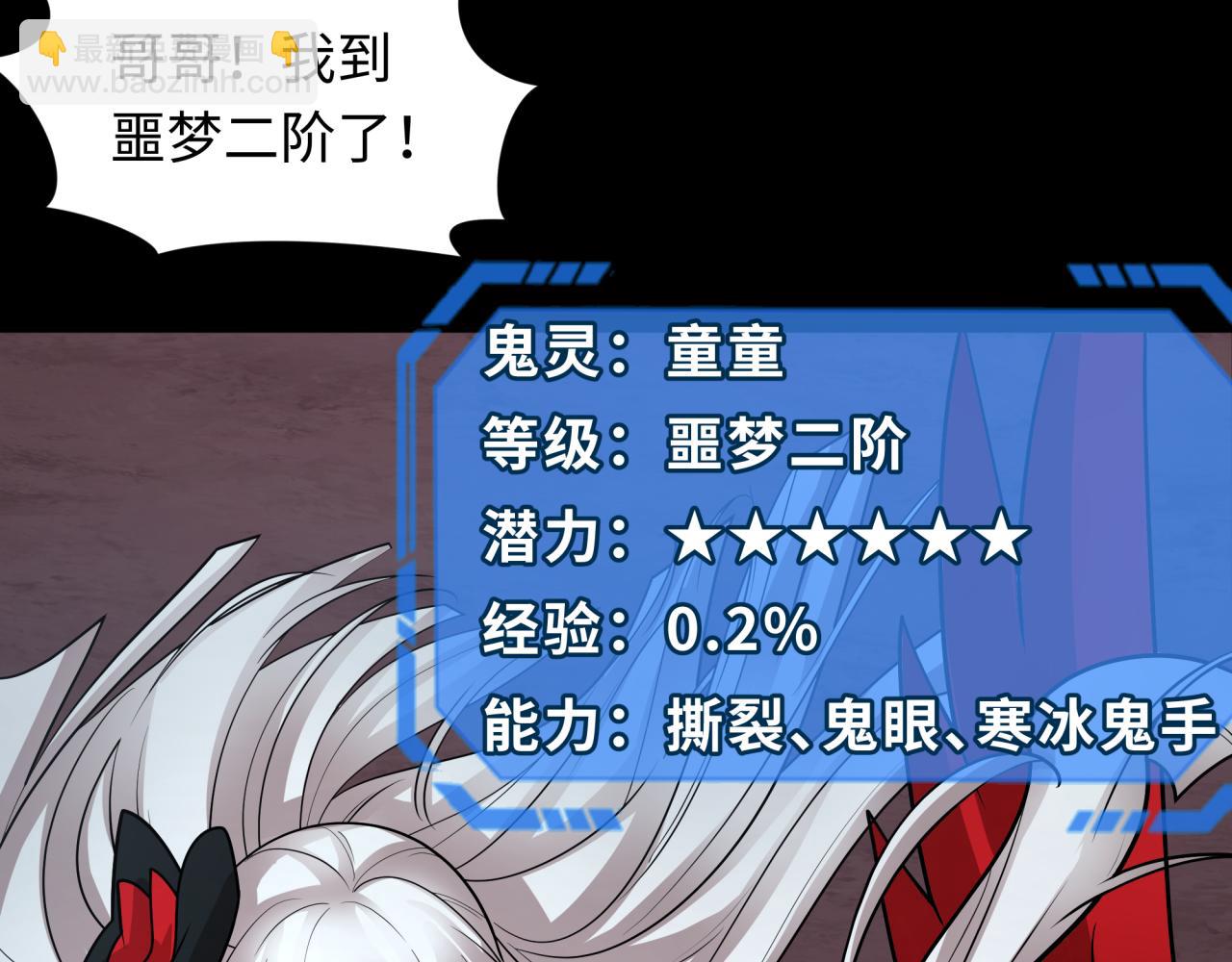 🍛全球诡异时代 第243话 契约路西法！ 第19页