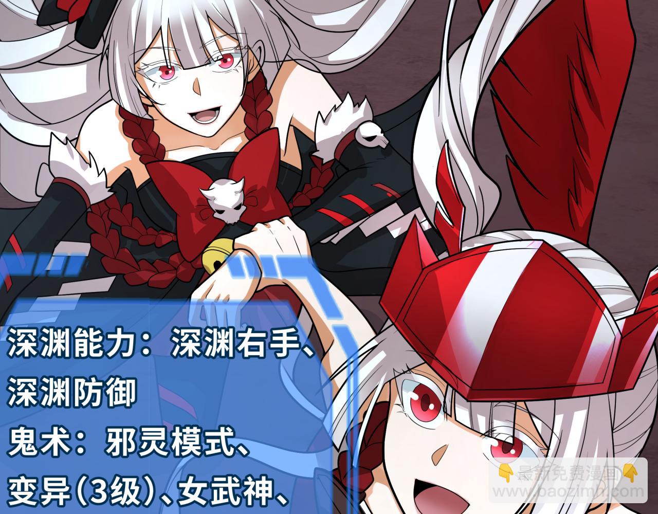 🍛全球诡异时代 第243话 契约路西法！ 第20页