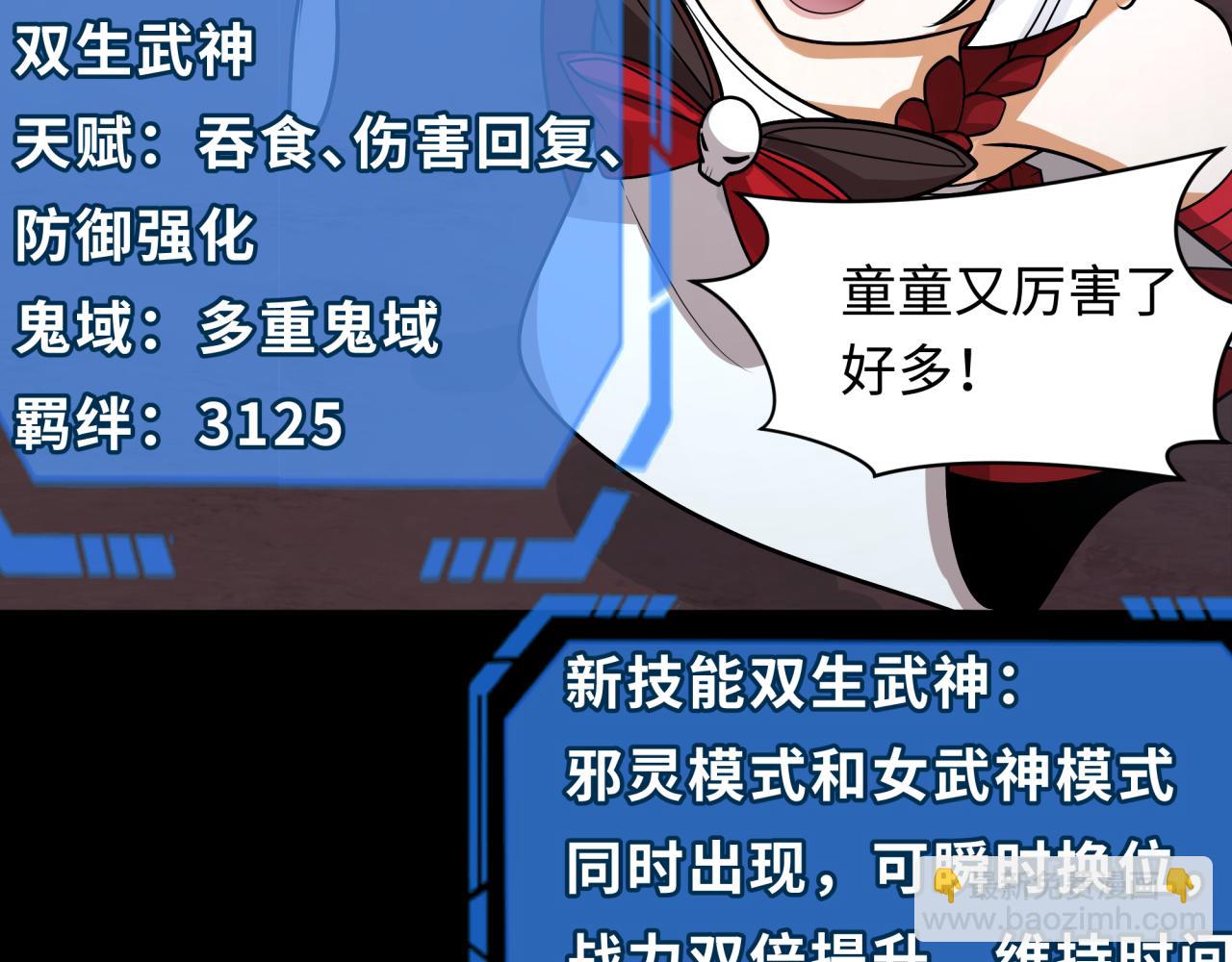🍛全球诡异时代 第243话 契约路西法！ 第21页
