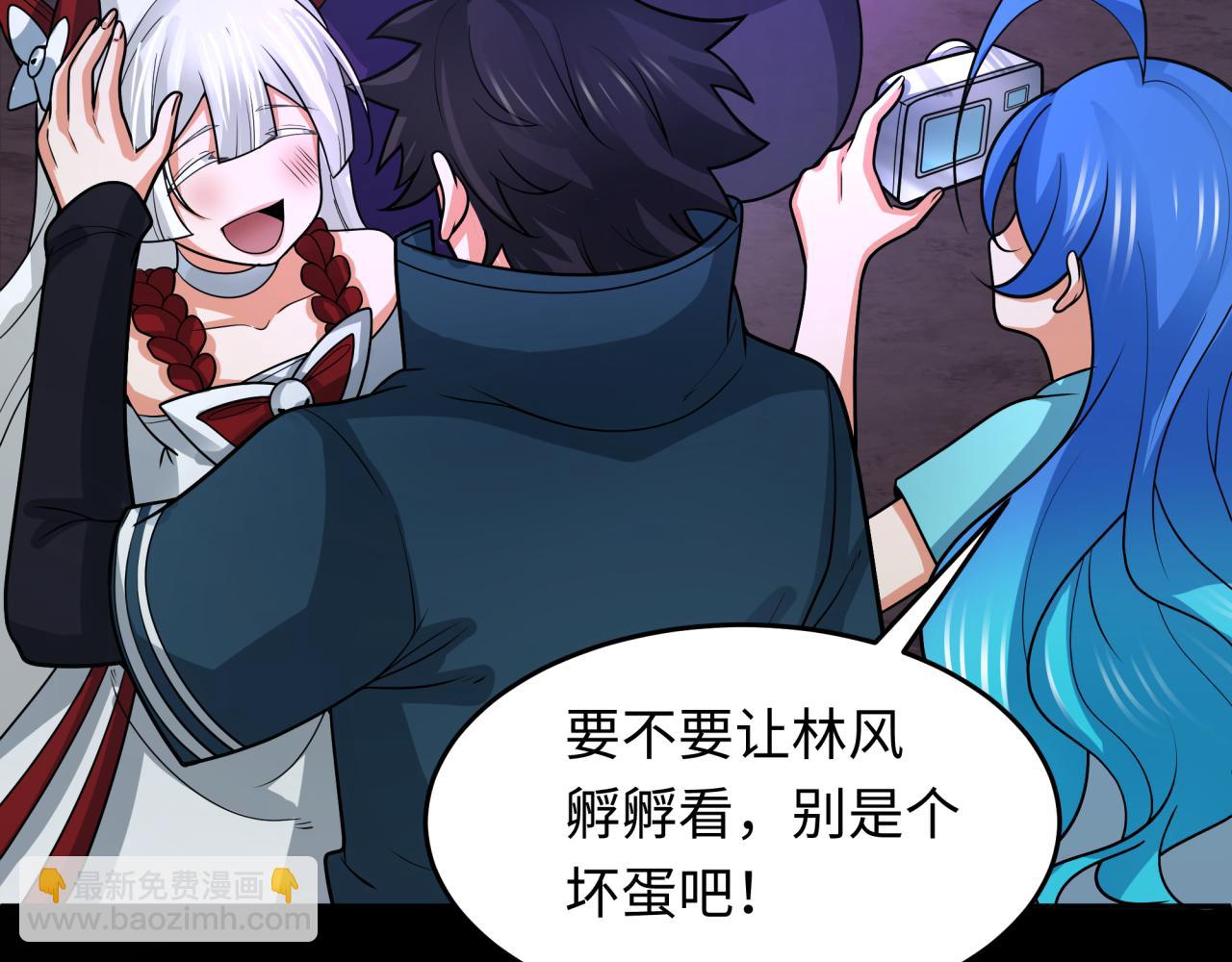 🍛全球诡异时代 第243话 契约路西法！ 第23页