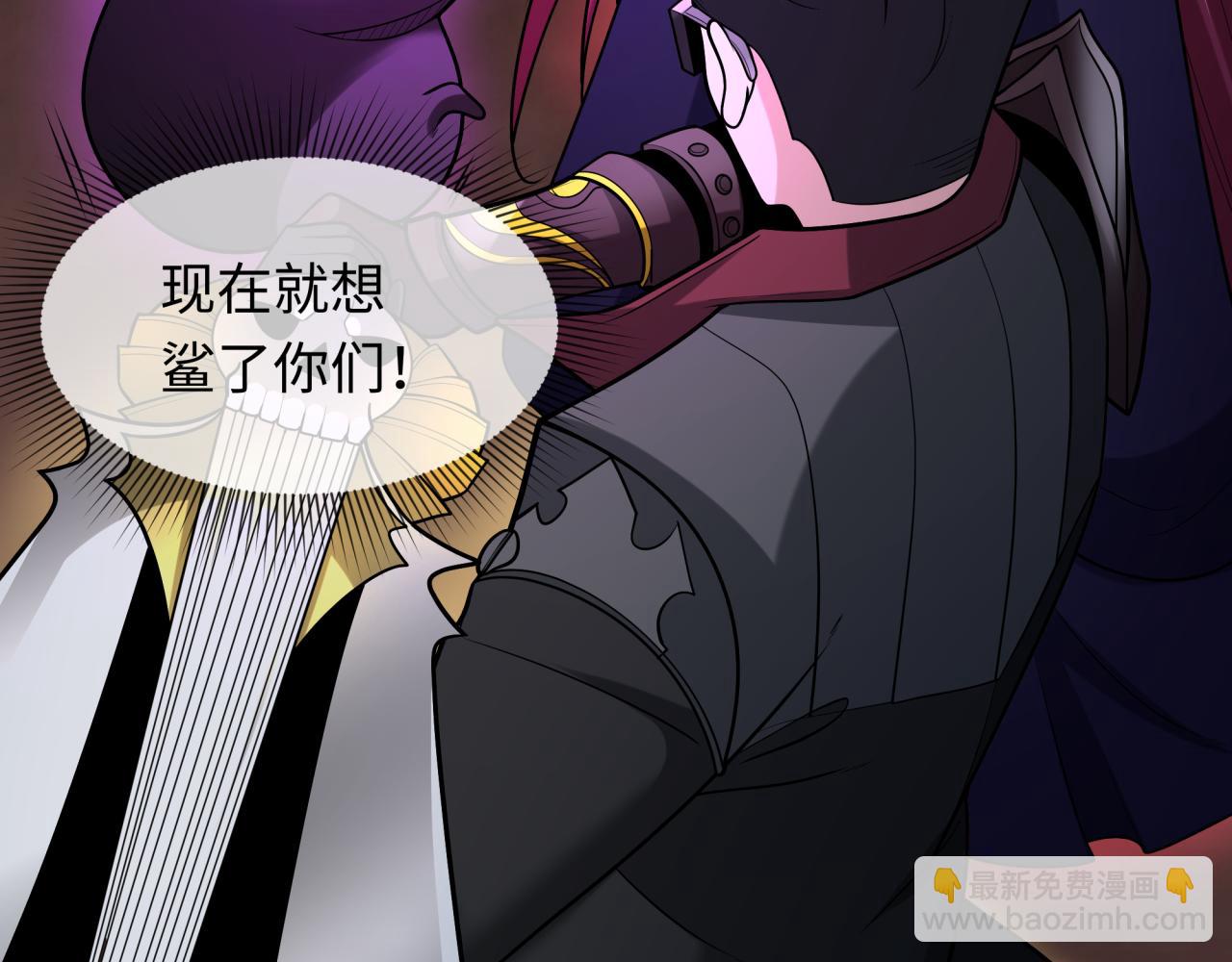 🍛全球诡异时代 第243话 契约路西法！ 第26页
