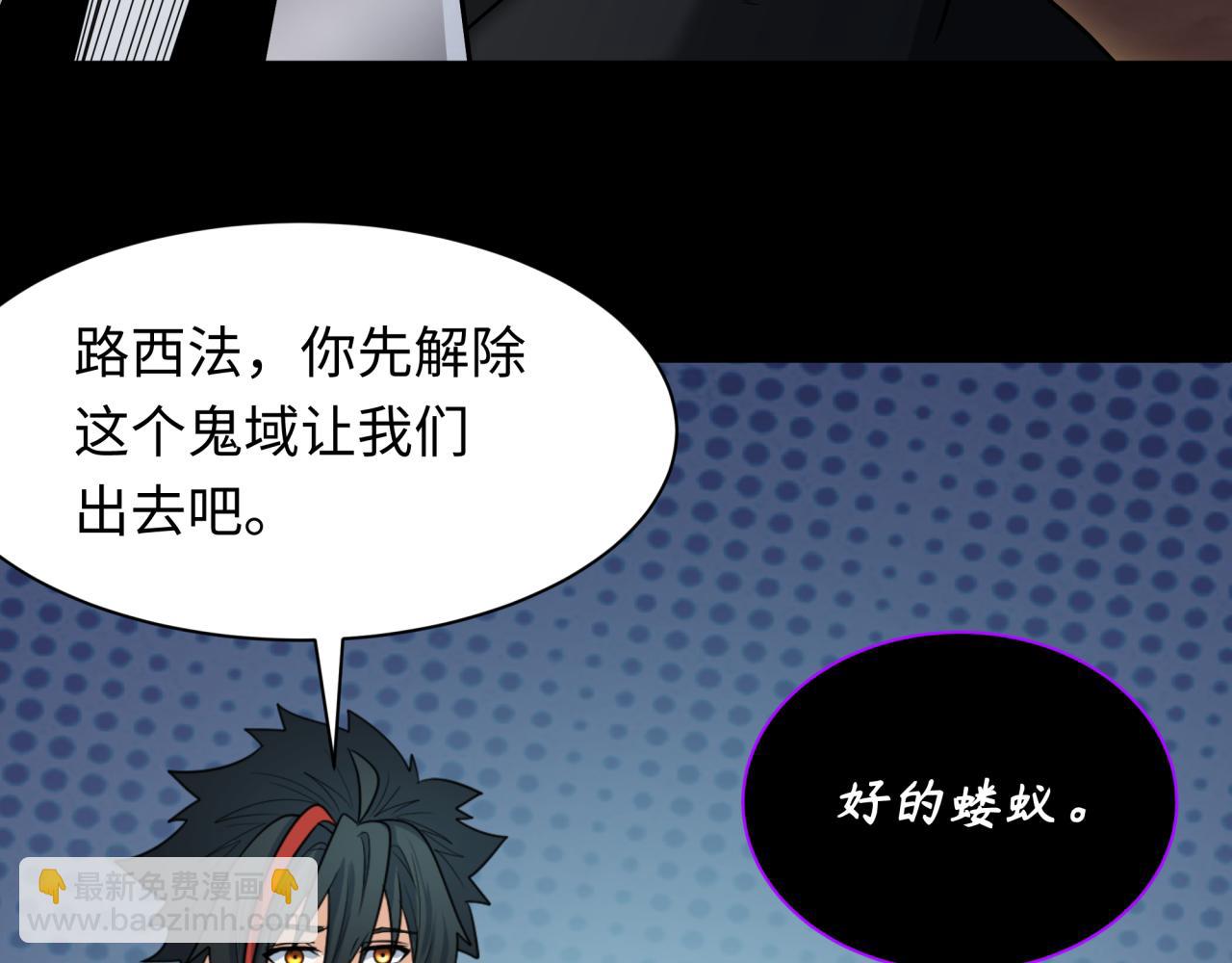 🍛全球诡异时代 第243话 契约路西法！ 第27页