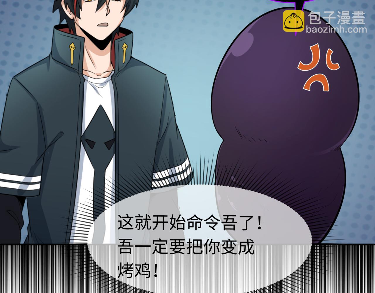 🍛全球诡异时代 第243话 契约路西法！ 第28页