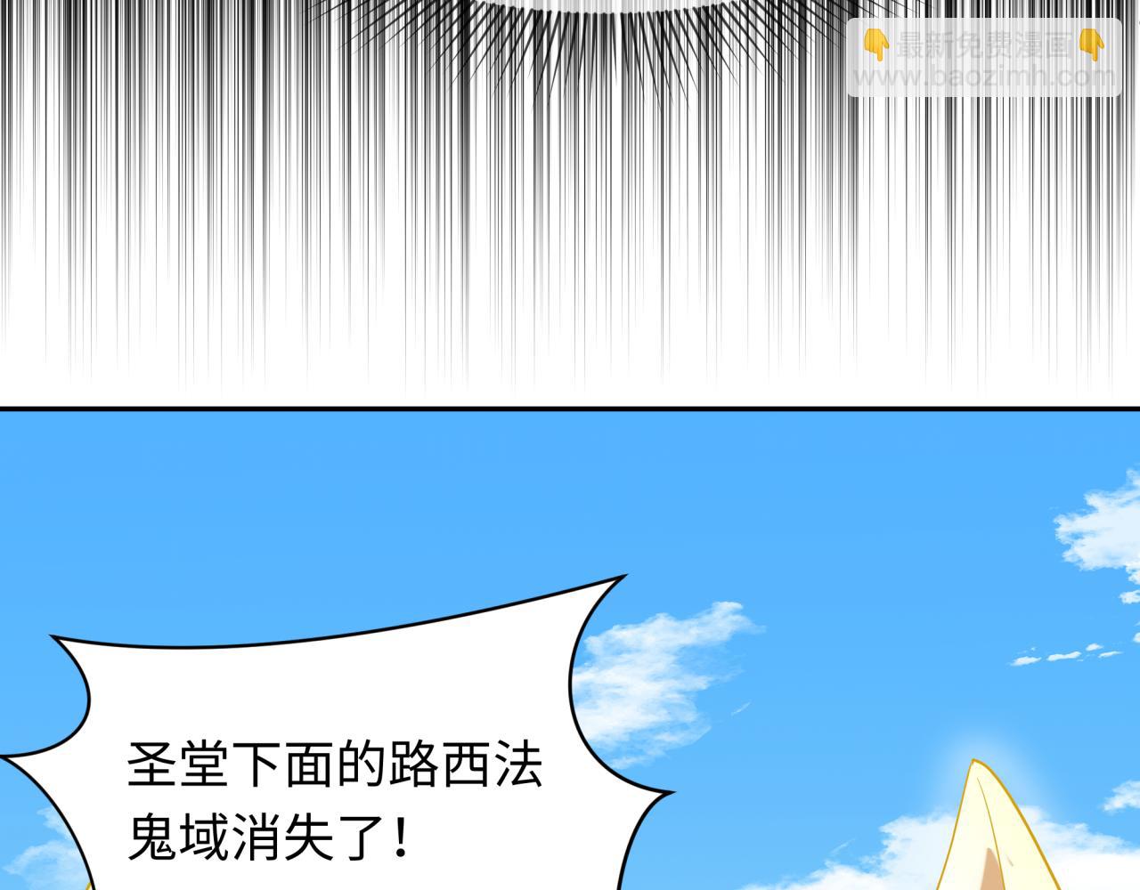 🍛全球诡异时代 第243话 契约路西法！ 第29页