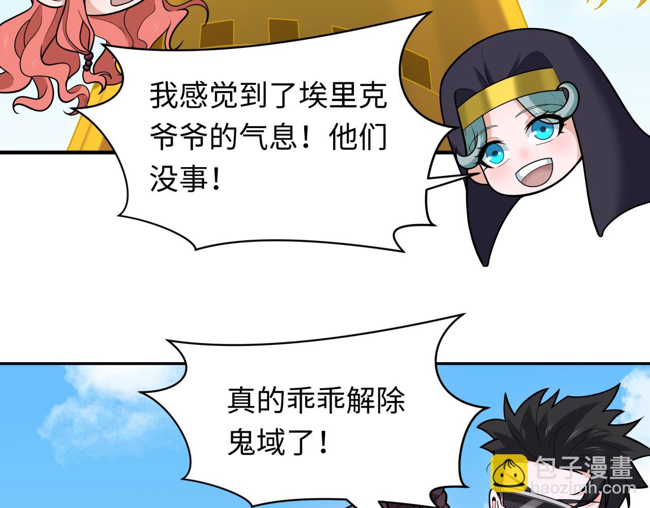 🍛全球诡异时代 第243话 契约路西法！ 第31页