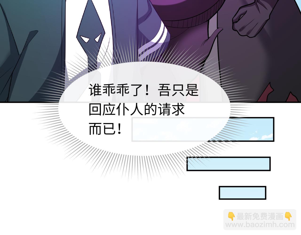 🍛全球诡异时代 第243话 契约路西法！ 第33页