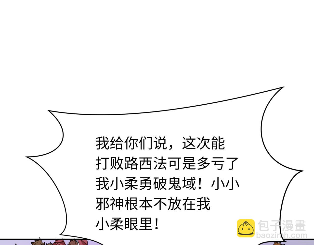 🍛全球诡异时代 第243话 契约路西法！ 第34页