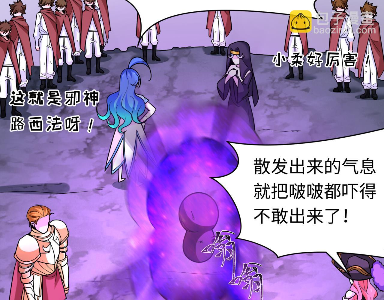 🍛全球诡异时代 第243话 契约路西法！ 第35页