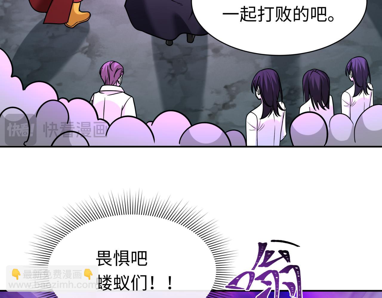 🍛全球诡异时代 第243话 契约路西法！ 第37页