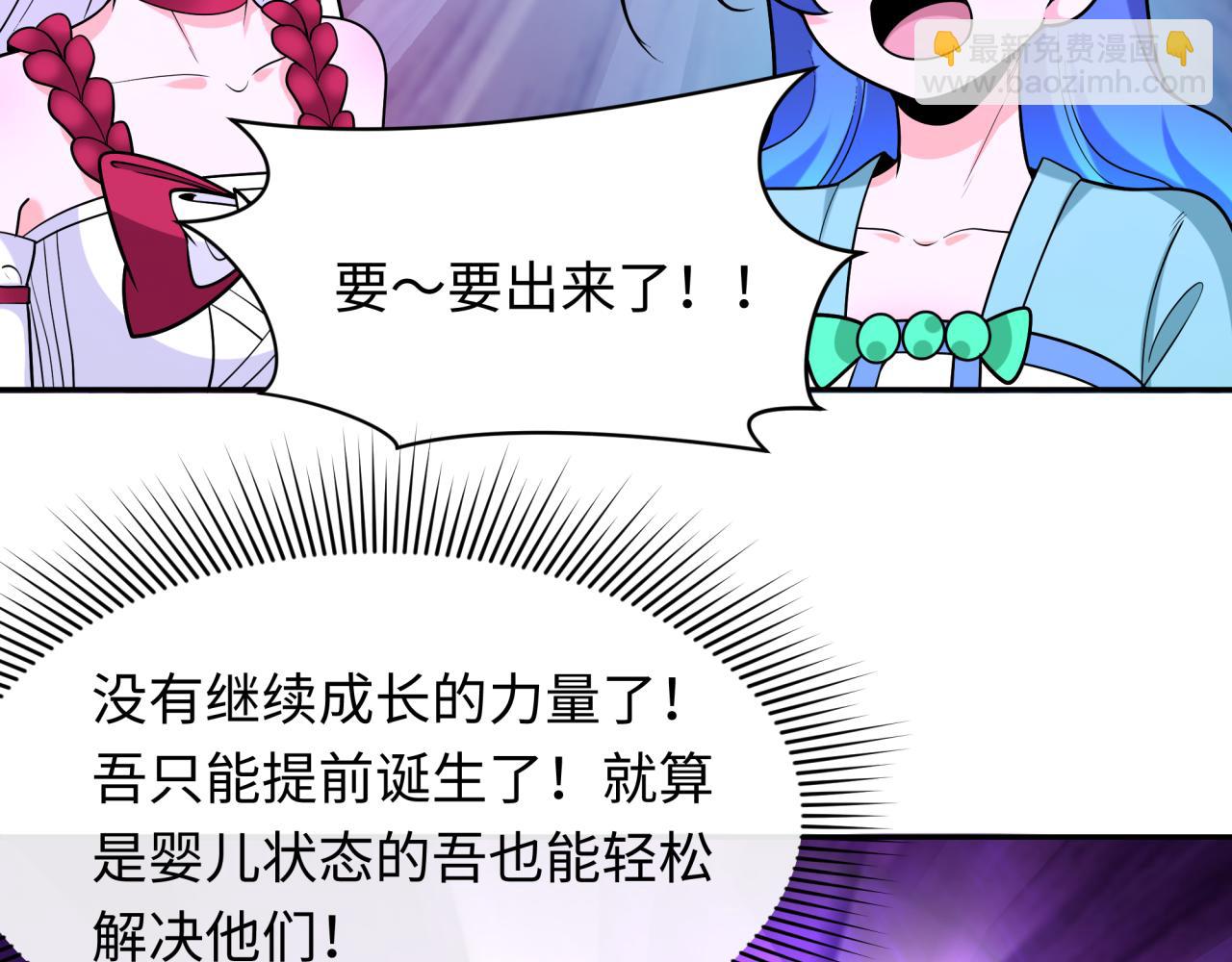 🍛全球诡异时代 第243话 契约路西法！ 第39页