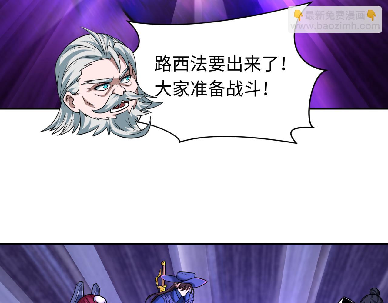 🍛全球诡异时代 第243话 契约路西法！ 第41页