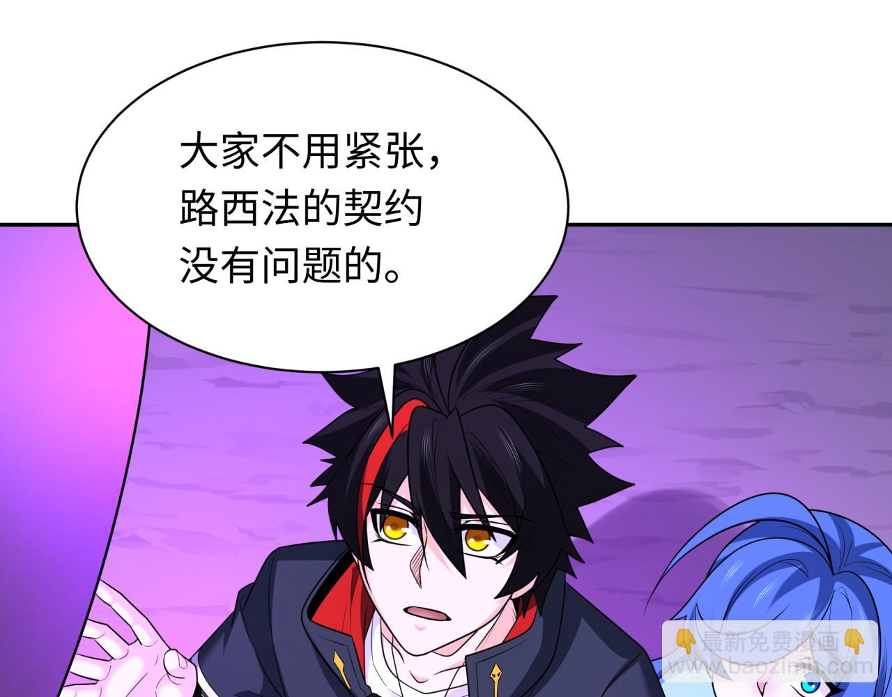 🍛全球诡异时代 第243话 契约路西法！ 第45页
