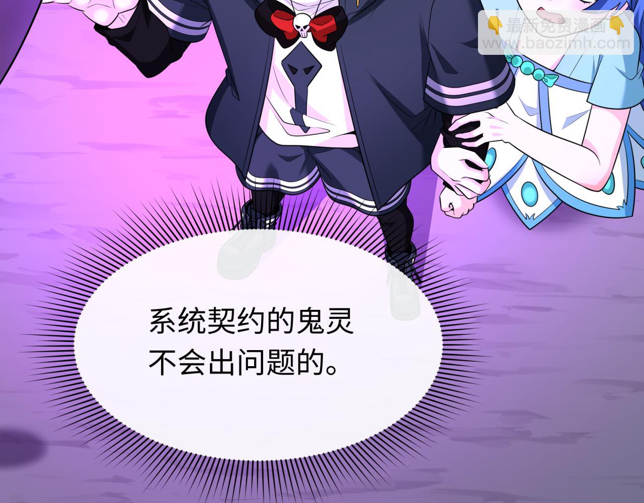 🍛全球诡异时代 第243话 契约路西法！ 第46页