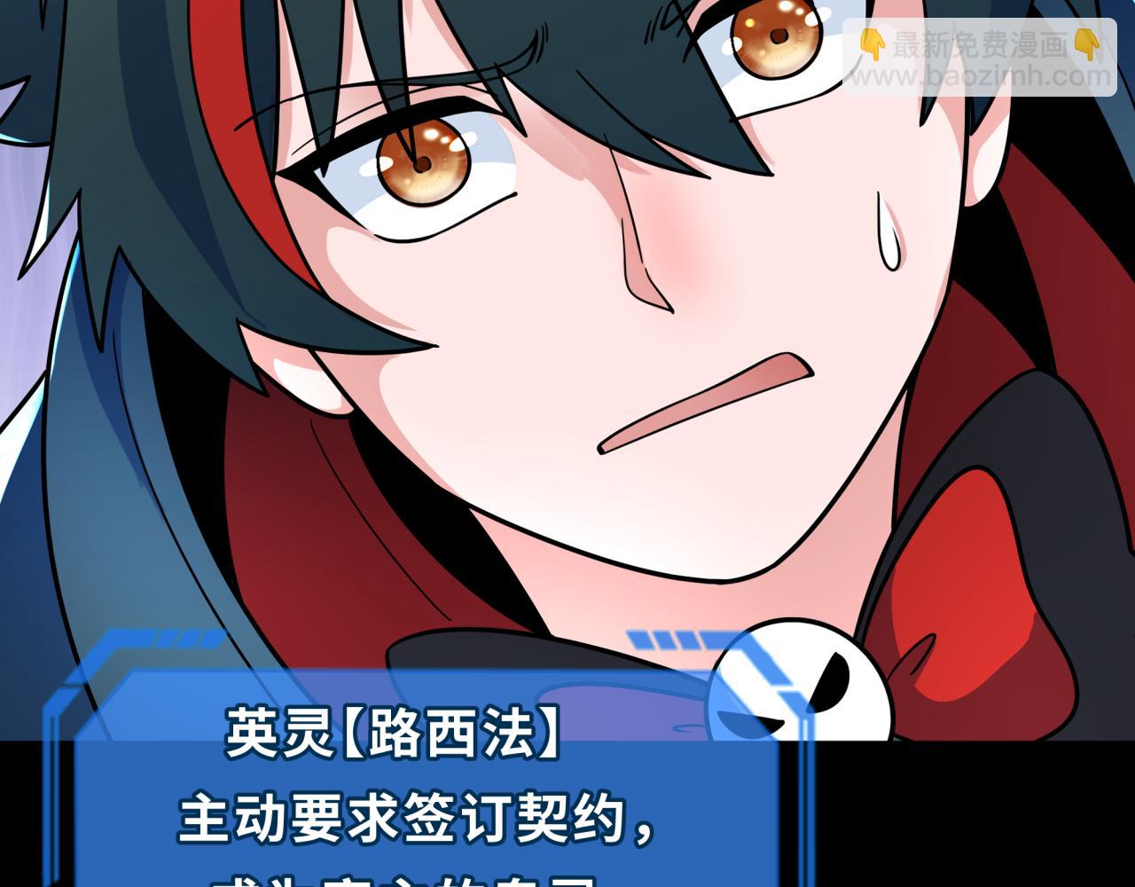🍛全球诡异时代 第243话 契约路西法！ 第6页