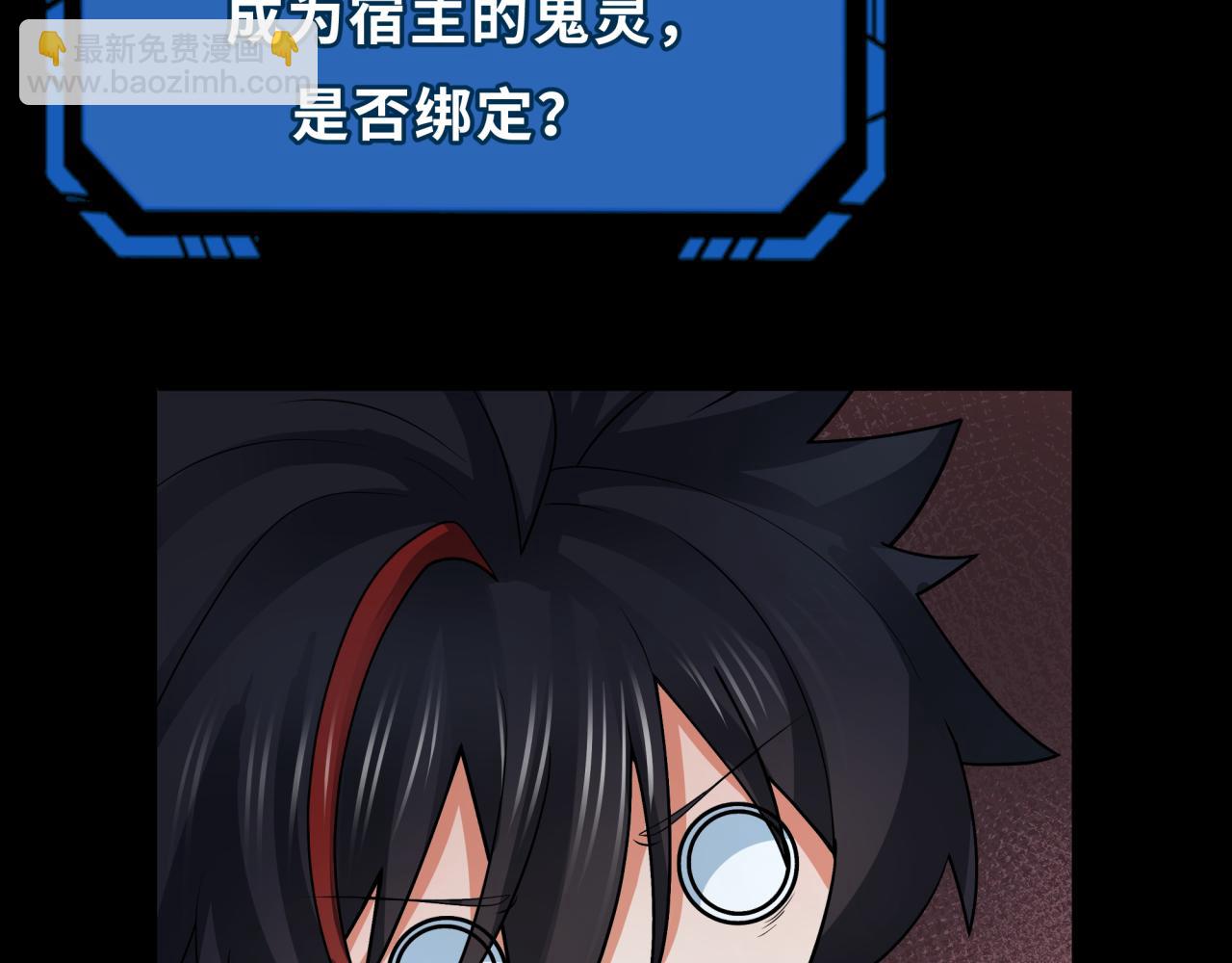 🍛全球诡异时代 第243话 契约路西法！ 第7页