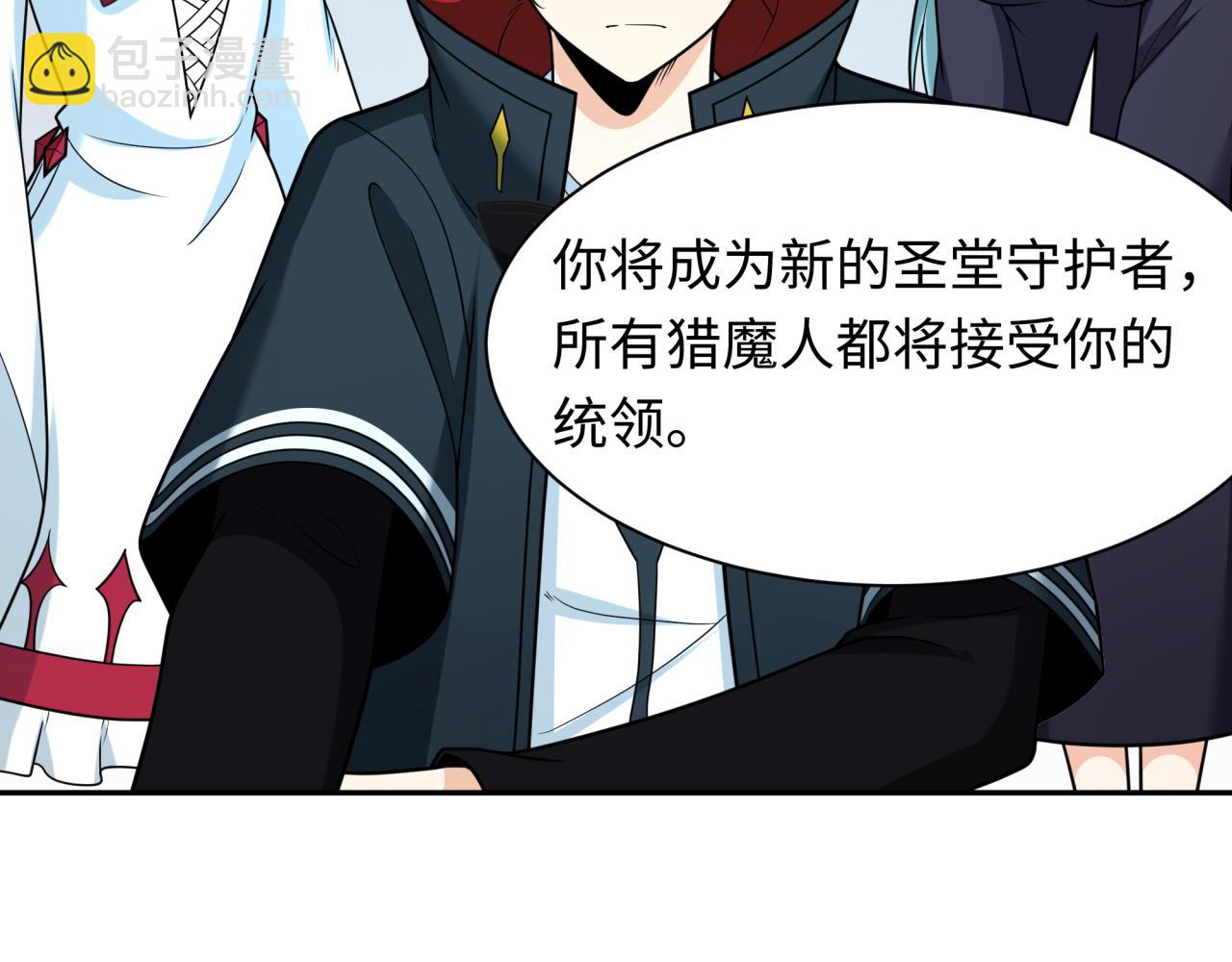 🍛全球诡异时代 第245话 米娅与天使！ 第10页
