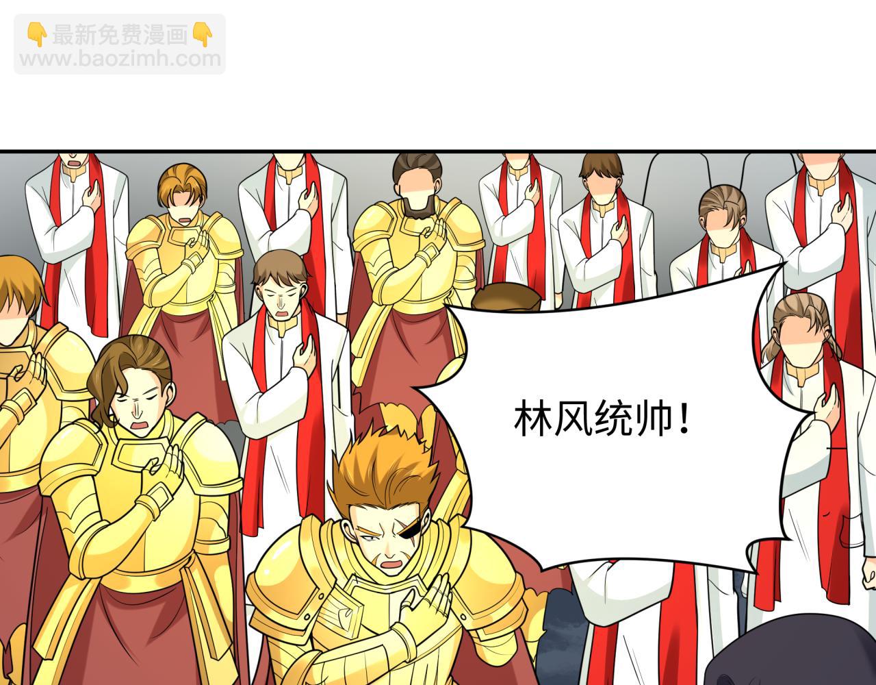 🍛全球诡异时代 第245话 米娅与天使！ 第11页