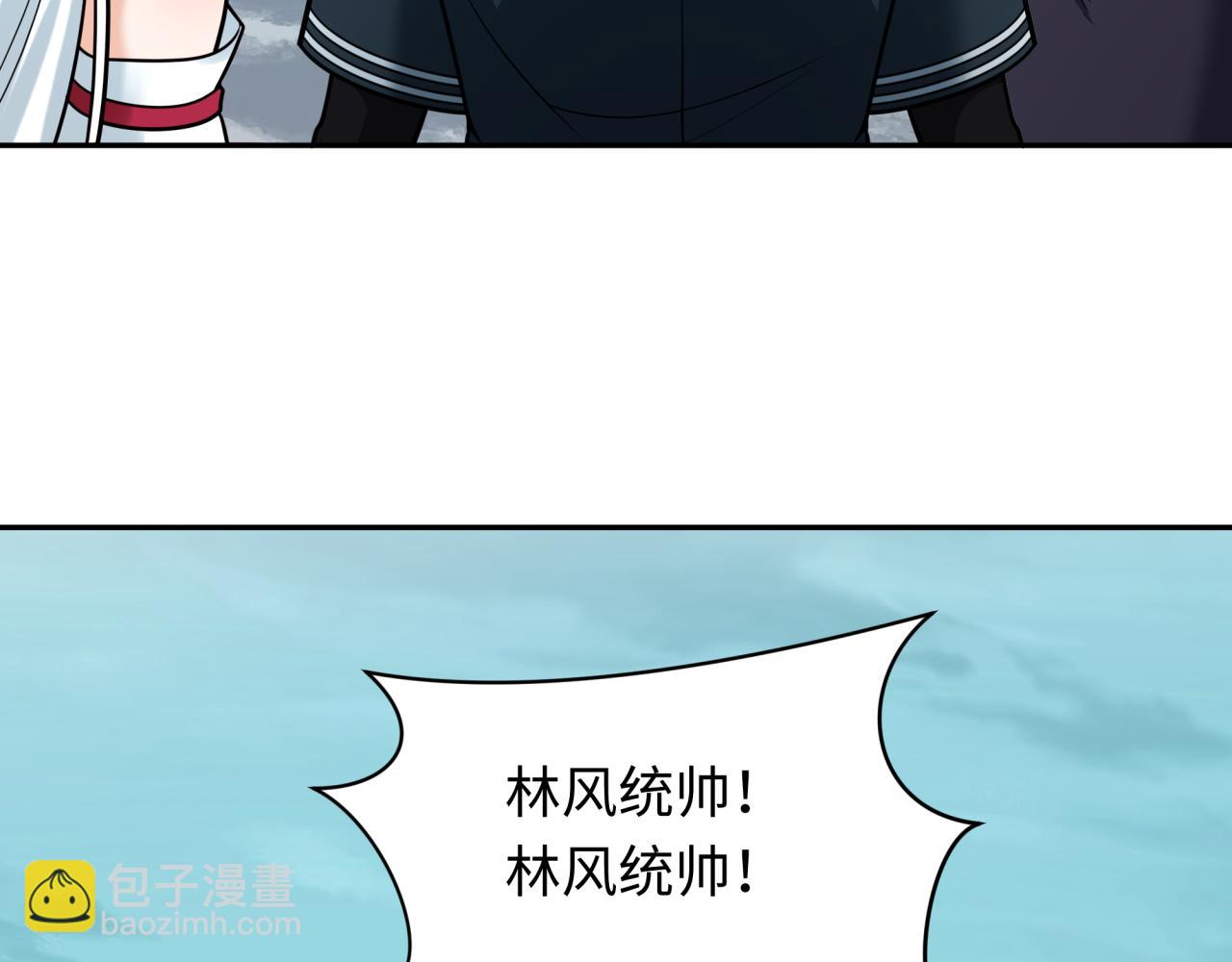 🍛全球诡异时代 第245话 米娅与天使！ 第13页