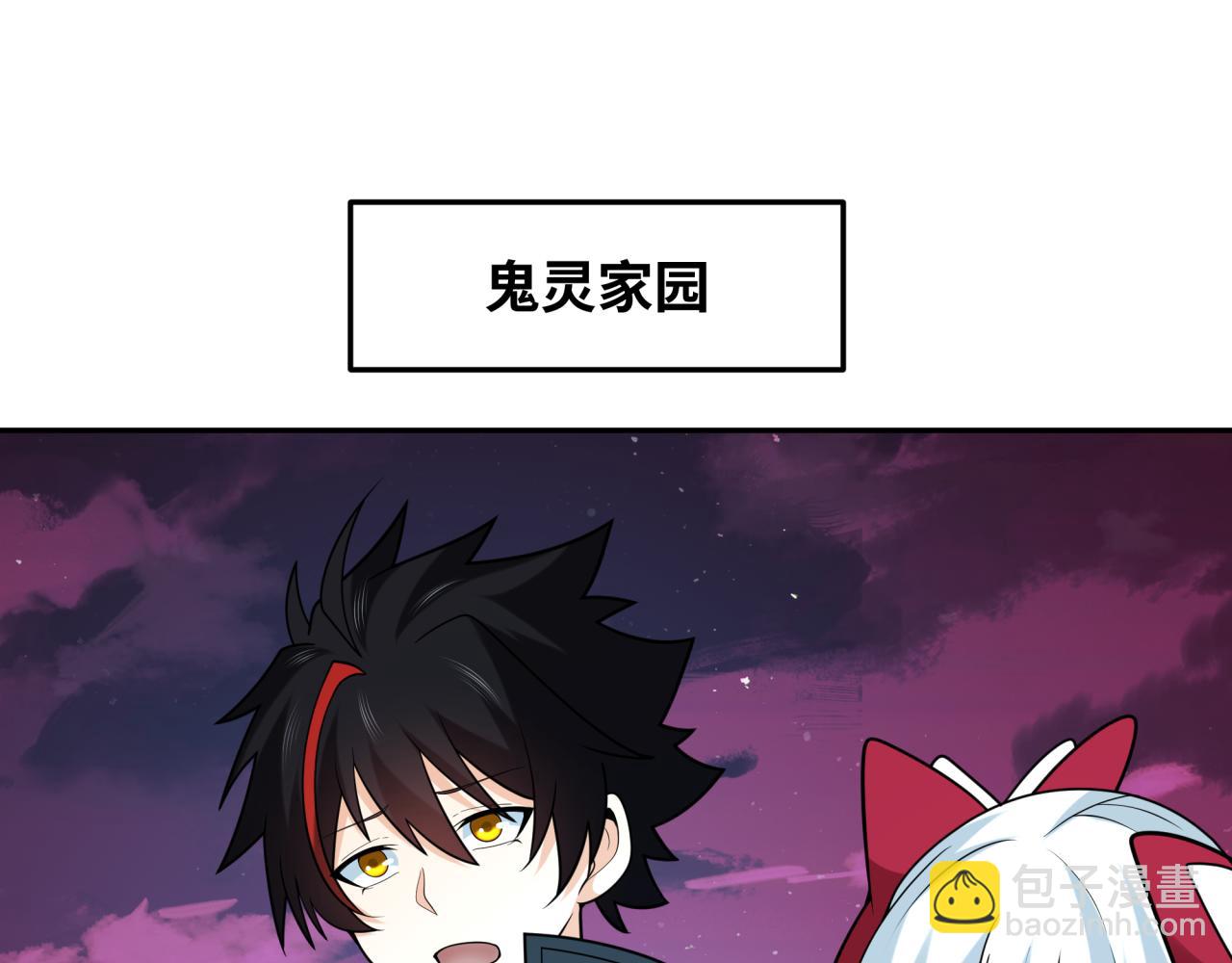 🍛全球诡异时代 第245话 米娅与天使！ 第17页