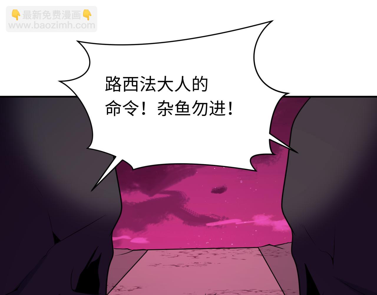 🍛全球诡异时代 第245话 米娅与天使！ 第25页