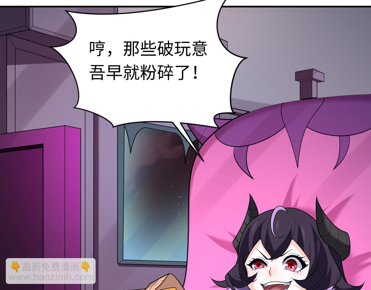 🍛全球诡异时代 第245话 米娅与天使！ 第30页