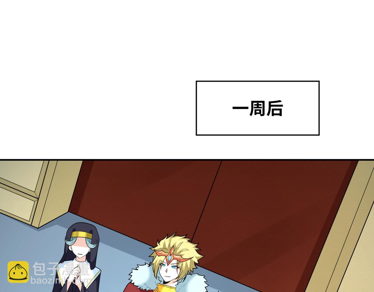 🍛全球诡异时代 第245话 米娅与天使！ 第33页