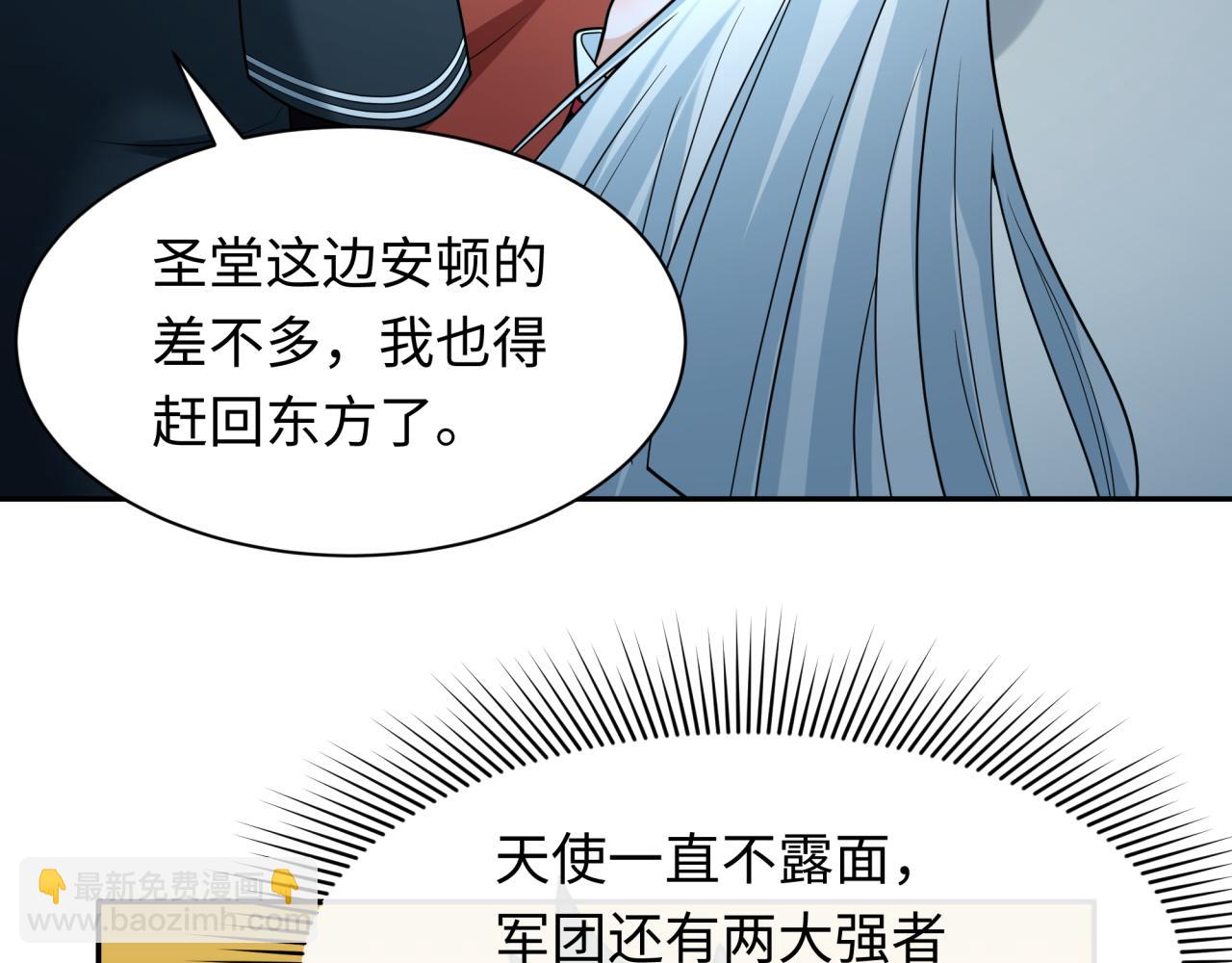🍛全球诡异时代 第245话 米娅与天使！ 第35页