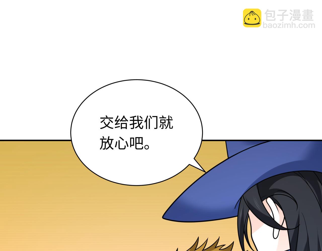 🍛全球诡异时代 第245话 米娅与天使！ 第37页