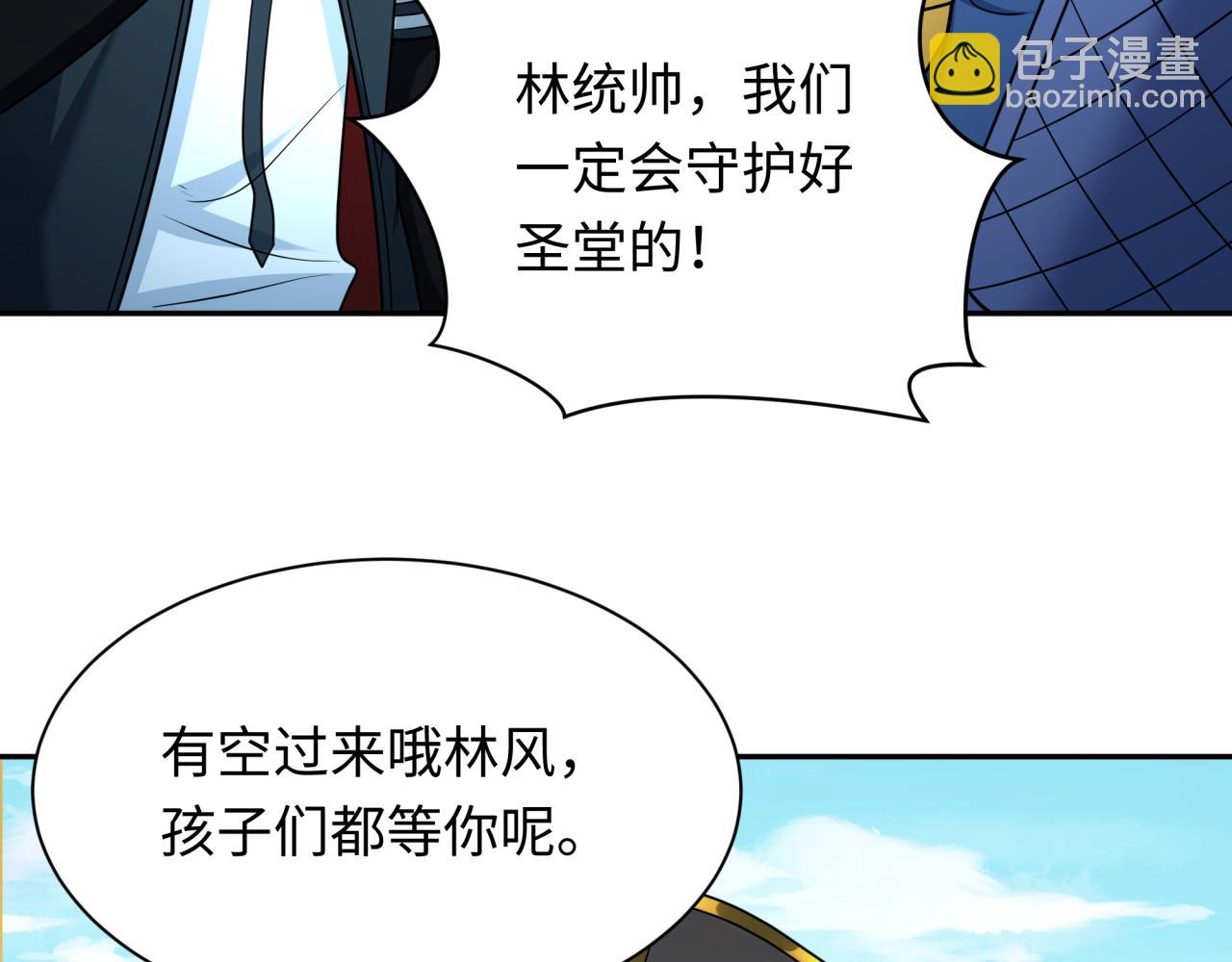 🍛全球诡异时代 第245话 米娅与天使！ 第39页