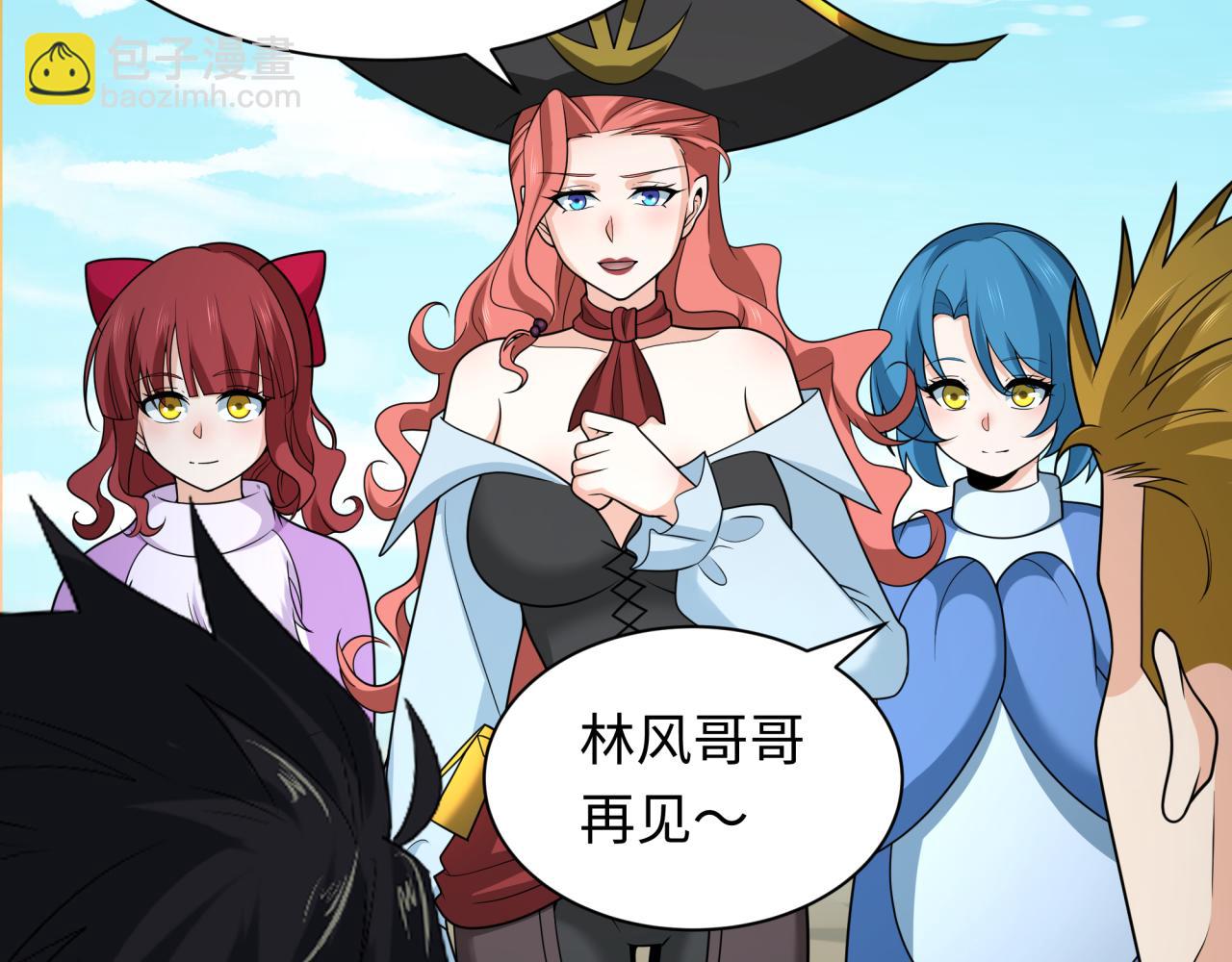 🍛全球诡异时代 第245话 米娅与天使！ 第40页