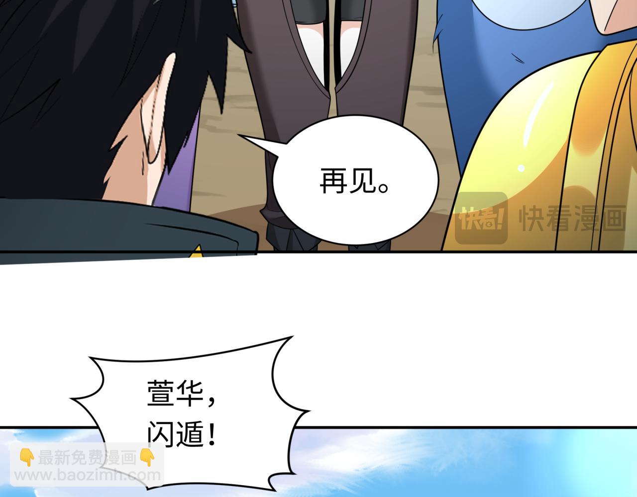 🍛全球诡异时代 第245话 米娅与天使！ 第41页