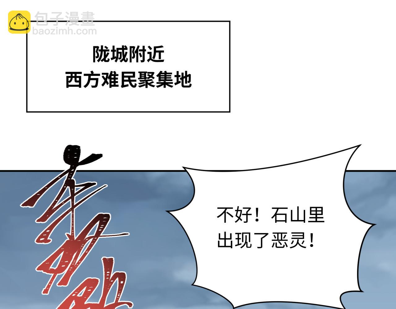 🍛全球诡异时代 第245话 米娅与天使！ 第48页
