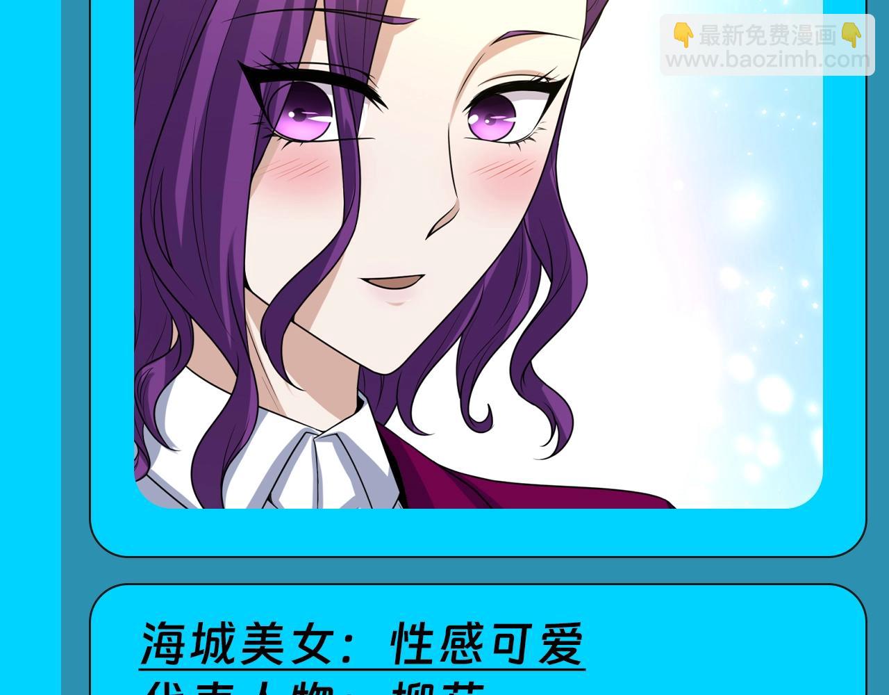 🍛全球诡异时代 第126期 整活企划：各个地方有各个地方的美女 第3页